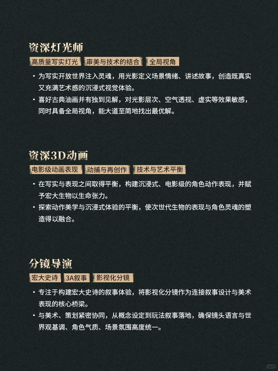 奇幻史诗大世界！米哈游虚幻5新作曝光