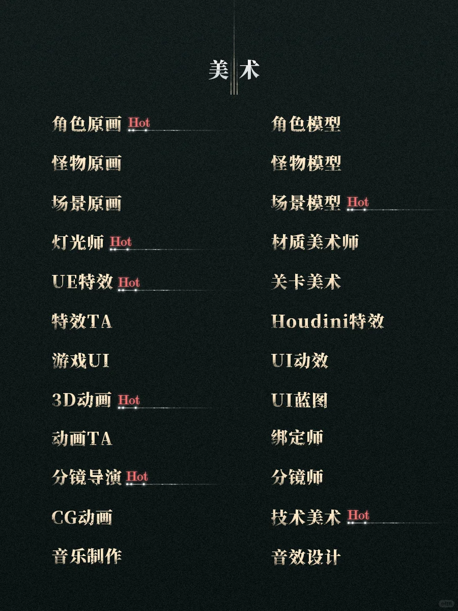 奇幻史诗大世界！米哈游虚幻5新作曝光