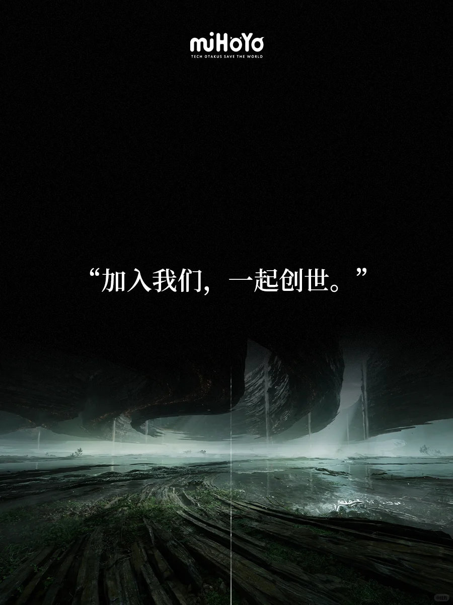 奇幻史诗大世界！米哈游虚幻5新作曝光