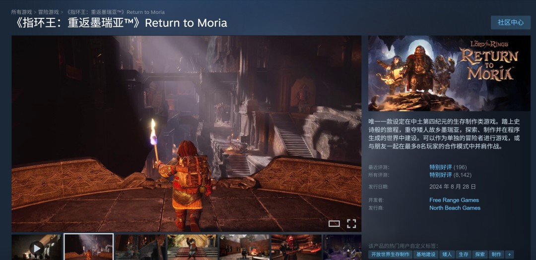 求生锻造游戏《指环王：重返莫瑞亚》将迎来续作
