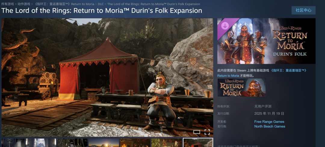 求生锻造游戏《指环王：重返莫瑞亚》将迎来续作