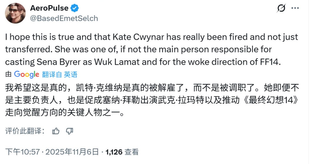 和觉醒说再见 SE西方关键发行经理将离职