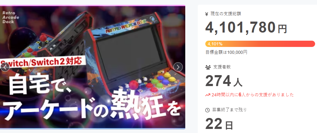 日厂推出Switch街机外壳套件 模拟复古机台玩法