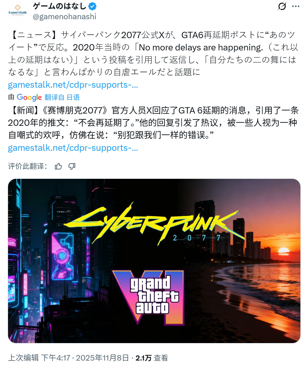 传《GTA6》跳票是为了修bug 内容早已制作好