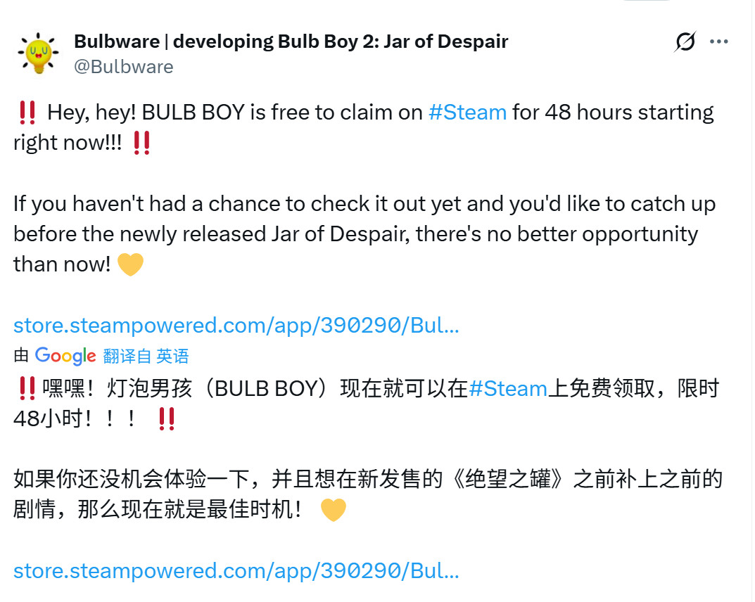 Steam喜加一！恐怖冒险游戏《灯泡小子》免费领