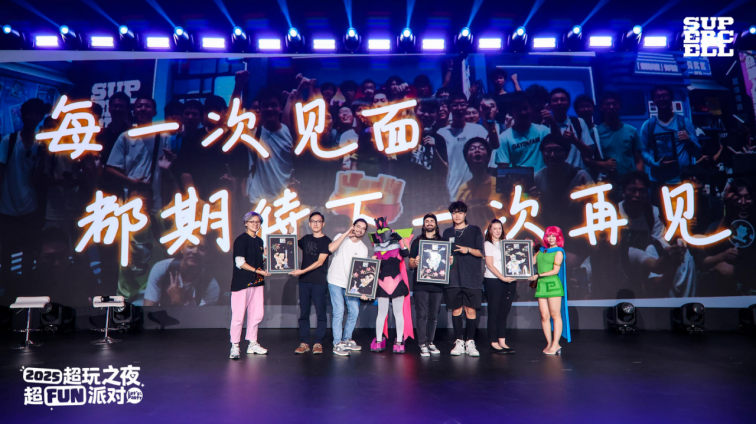 2025 Supercell超玩之夜·超FUN派对圆满落幕，我们许愿与玩家共赴下一个十年