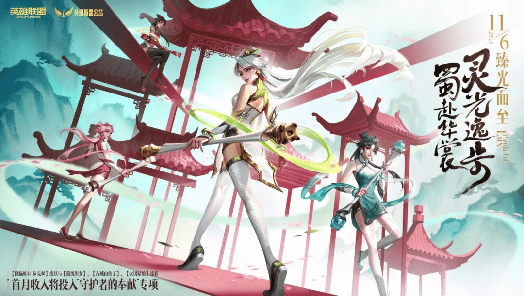 数字IP邂逅千年非遗，英雄联盟为传统文化焕新生(图5)