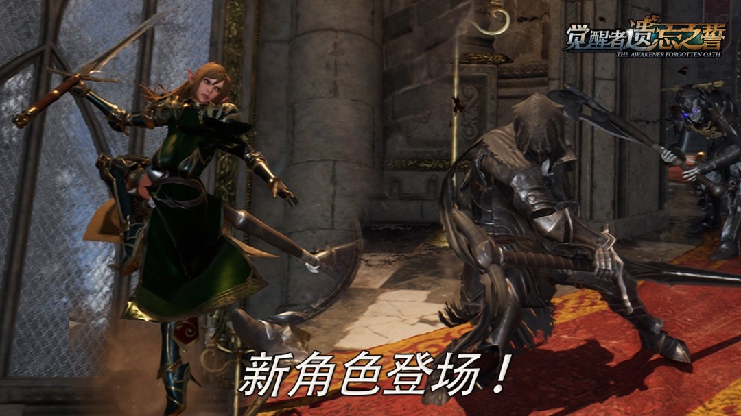 国产动作肉鸽《觉醒者：遗忘之誓》更新3.0版