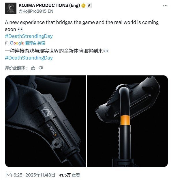 小岛工作室发布神秘穿戴设备 印有《死亡搁浅2》标志