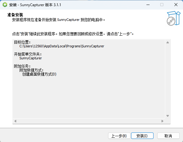 Sunny截图工具3.1.1