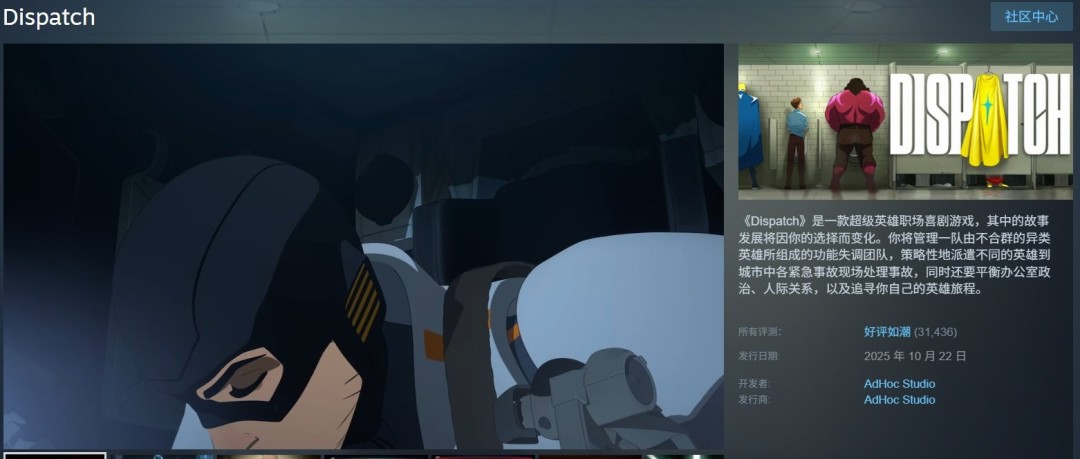 《超英派遣中心》最新两集发布获好评如潮 制作人考虑第二季制作