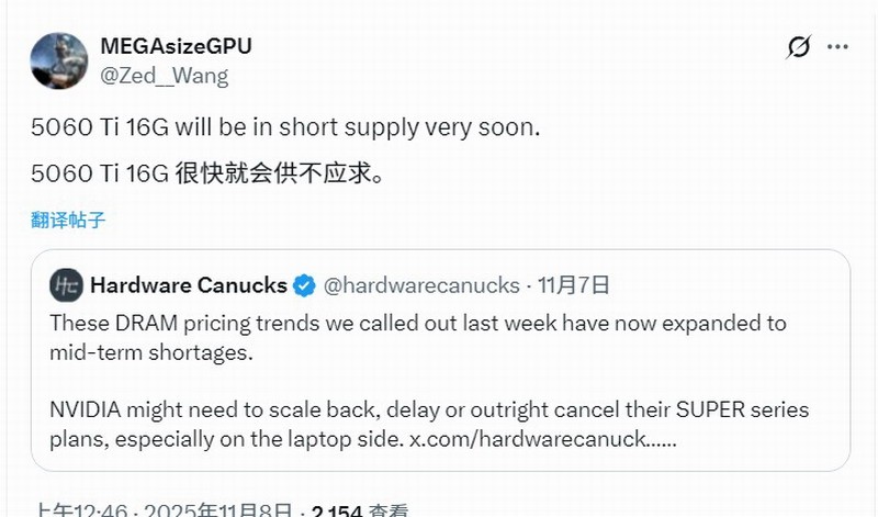 想买别等了！RTX5060 Ti 16GB货源告急：很快缺货涨价