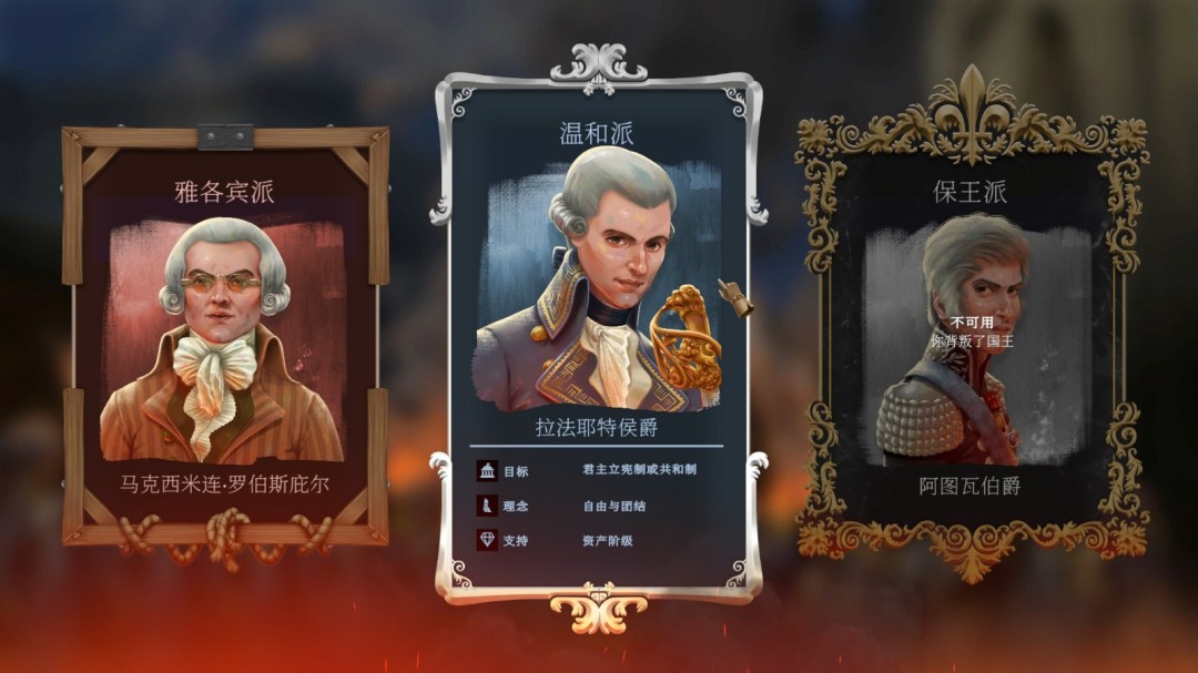 《波拿巴：机甲大革命》游戏库