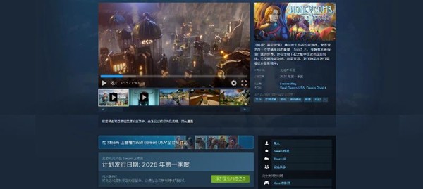 《蜂巢：异星物语》延至 2026Q1发售——希望玩家踏上一个真正成熟的异星