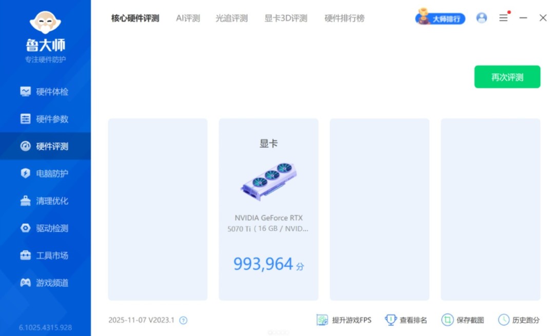 杂牌国产显卡道歉：显卡太薄了  散热严重缩水！