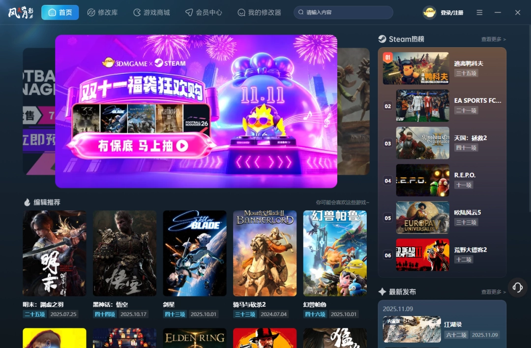 风灵月影修改器大全