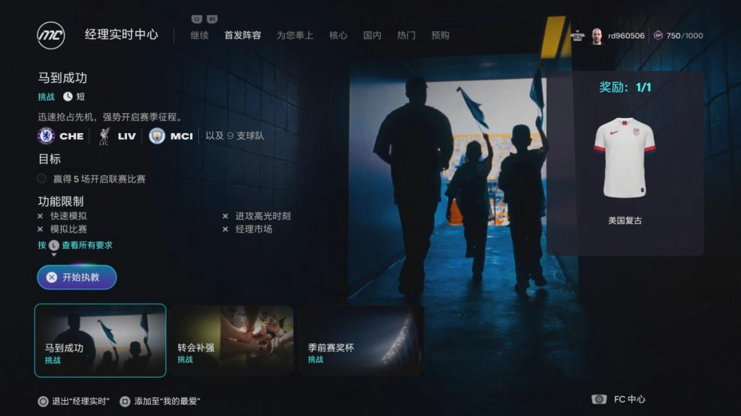 EA SPORTS FC? 26⣺һȰ