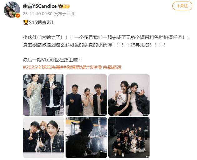 《英雄联盟》美女主持人晒选手合照 深情告别S15