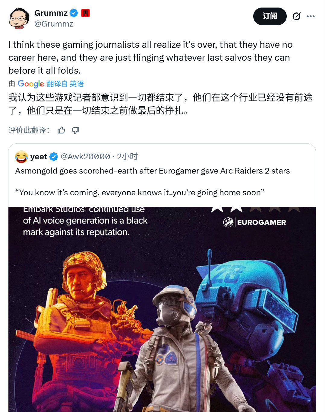 Eurogamer给《Arc Raiders》打2分 曾给《龙腾世纪4》打满分