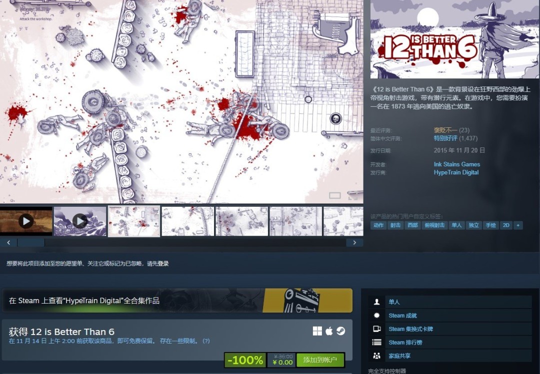 Steam喜加一！西部射击神作《12比6好》免费领取