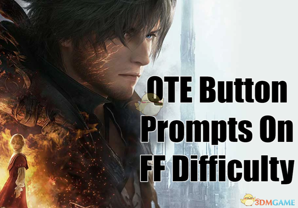 《最终幻想16》恢复QTE按钮提示MOD