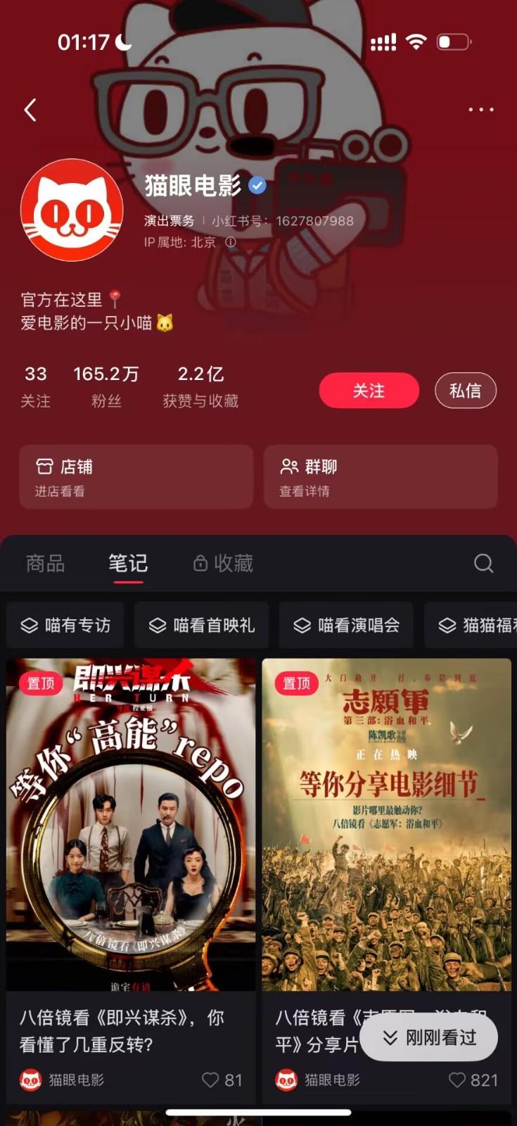 《鬼灭之刃:无限城篇》内地预售票房破1亿！官方暗示无删减
