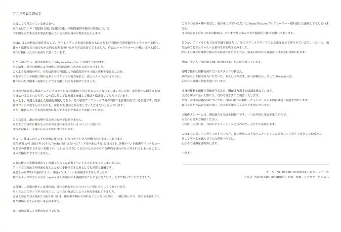 《主播女孩重度依赖》动画化！作者却被踢出团队