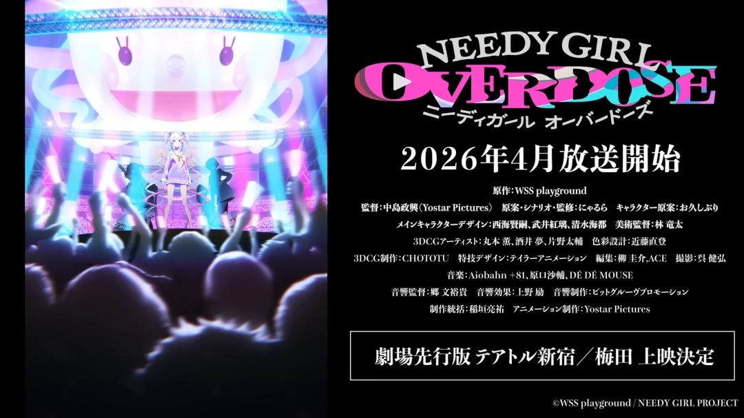 《主播女孩重度依赖》动画化！作者却被踢出团队