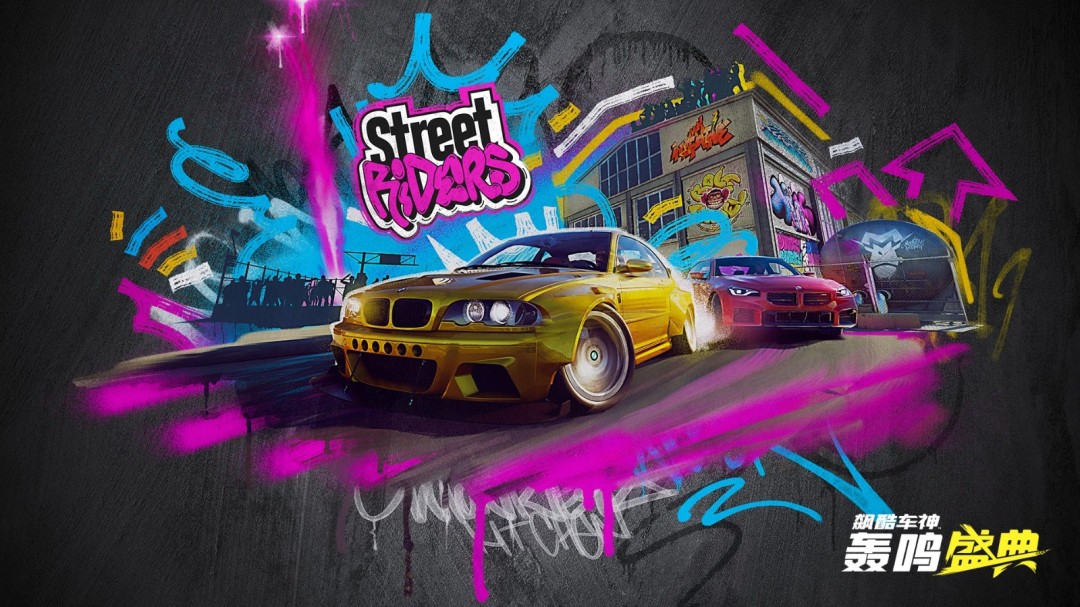 《飙酷车神：轰鸣盛典》第8赛季高燃登场