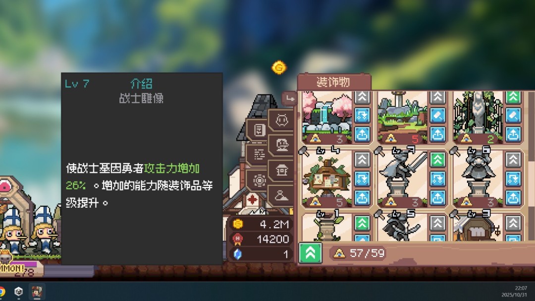 《摸鱼小镇》游戏库