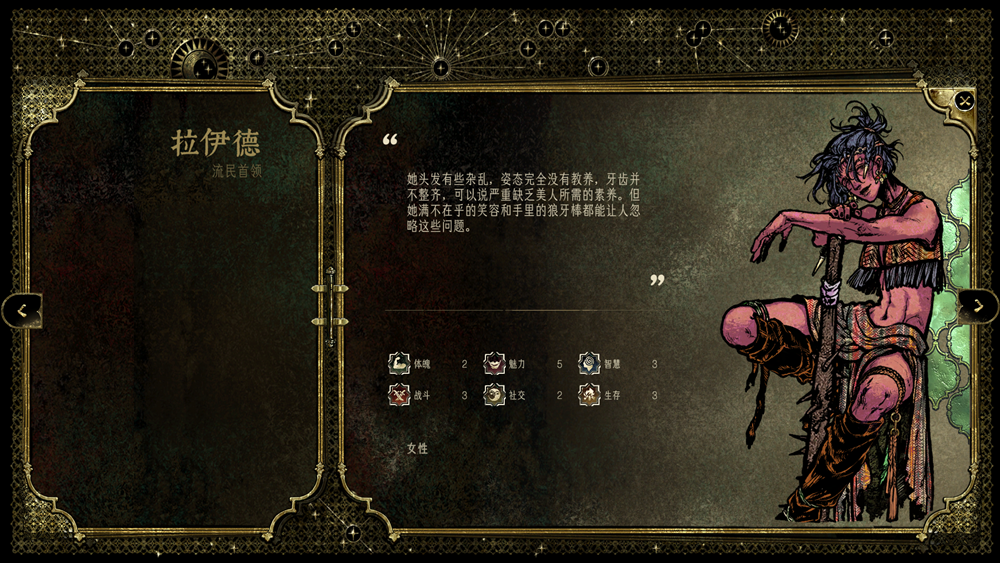 8小时新故事线免费更新！《苏丹的游戏》全新版本上线