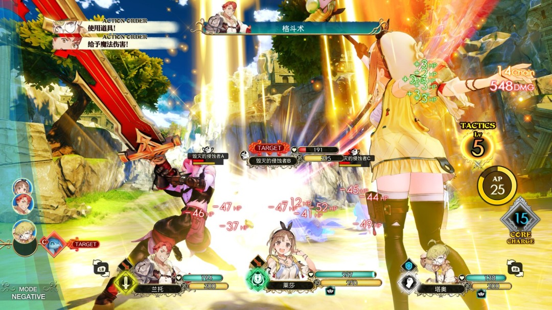 《莱莎的炼金工房：常暗女王与秘密藏身处DX》官方版