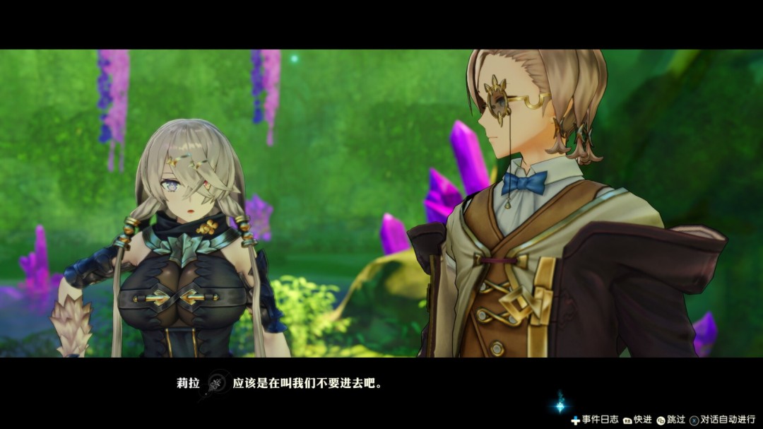 《莱莎的炼金工房2：失落传说与秘密妖精DX》官方版