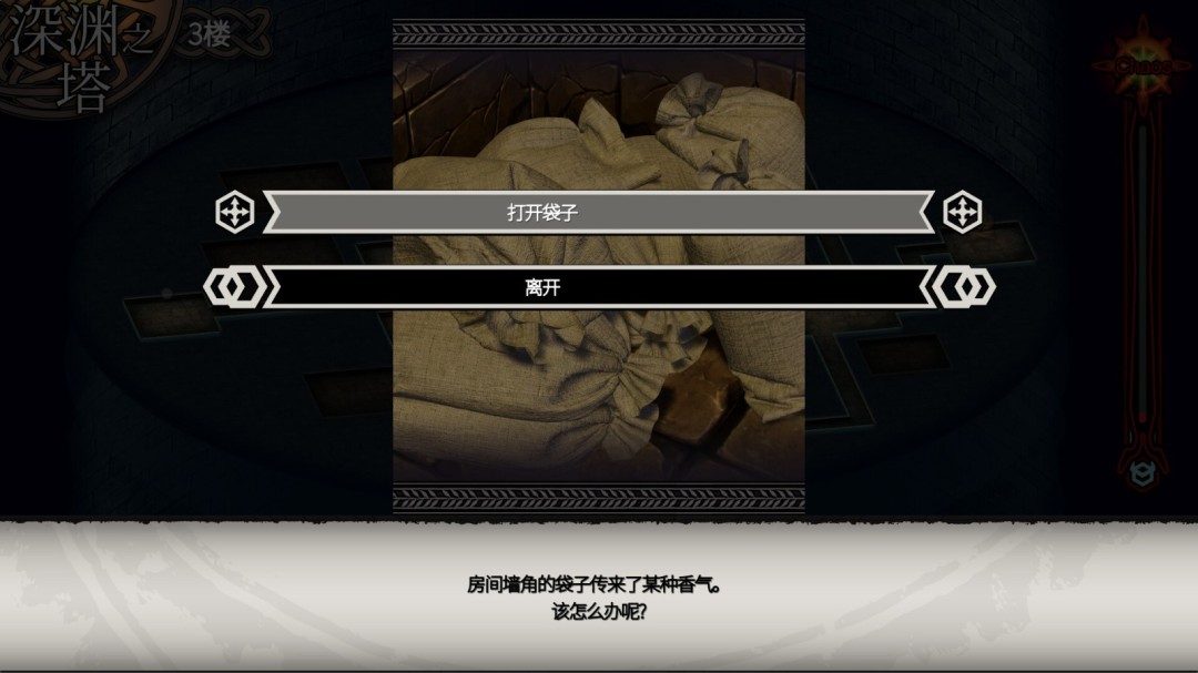 暗黑奇幻RPG《深渊的迷宮》上架Steam 挑战迷宫！