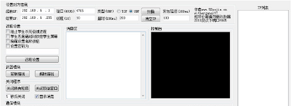 极域杀手最新版