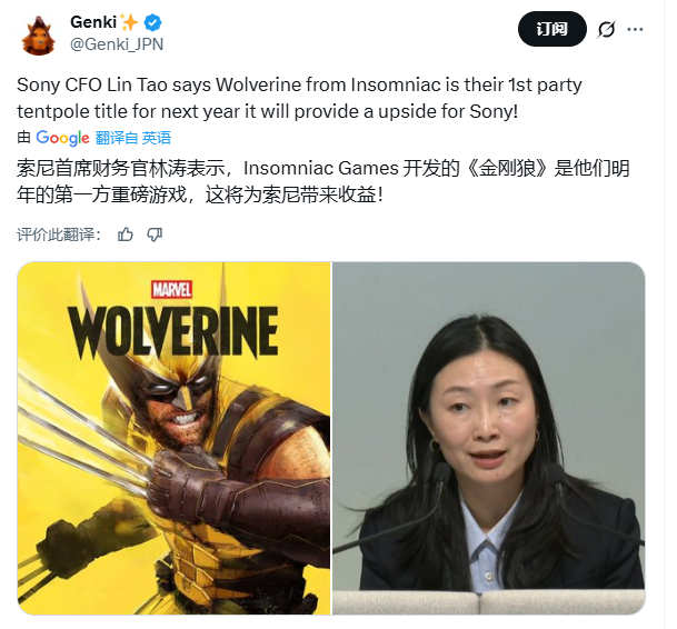 索尼确认《漫威金刚狼》2026年秋季发售 将作为第一方旗舰作品