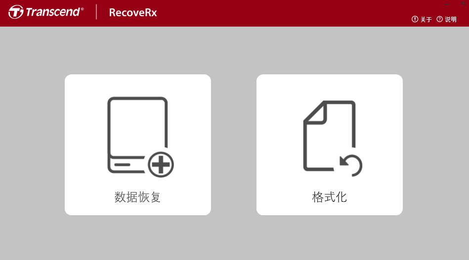 RecoveRx官网版