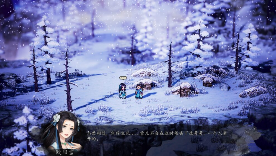 国产武侠《逸剑风云决》将登陆主机平台！追加中日配音