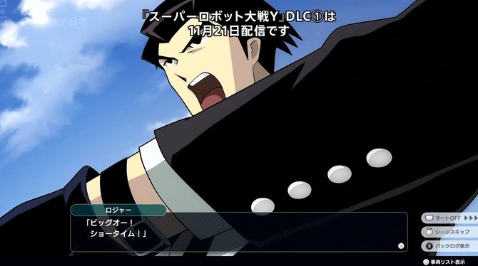 《超级机器人大战Y》新DLC11月21日发布 新剧本情报