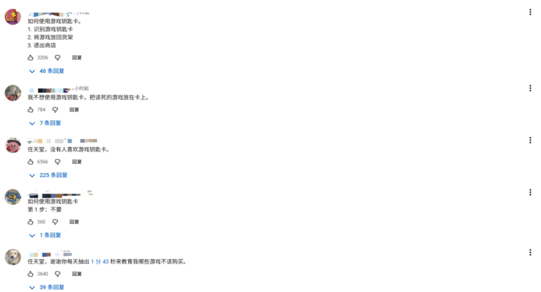 任天堂宣传钥匙卡被狂喷：我们才不要什么钥匙卡！