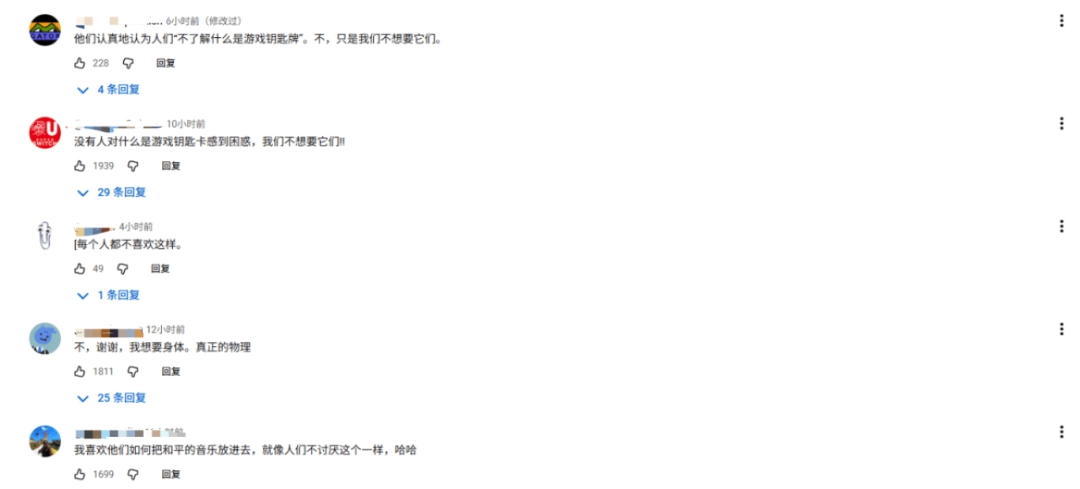 任天堂宣传钥匙卡被狂喷：我们才不要什么钥匙卡！