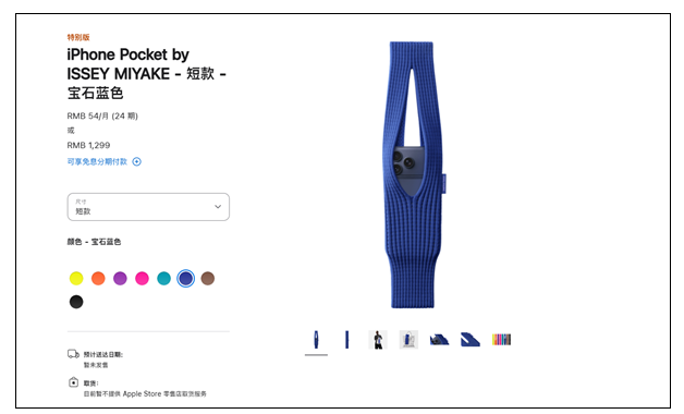 造型别有特色！苹果新周边“一块布”要卖1299元