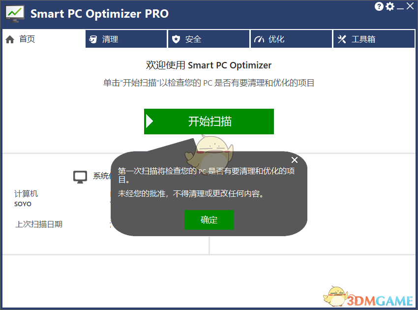 Smart PC Optimizer9.4.0