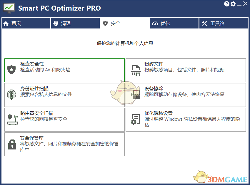 Smart PC Optimizer9.4.0