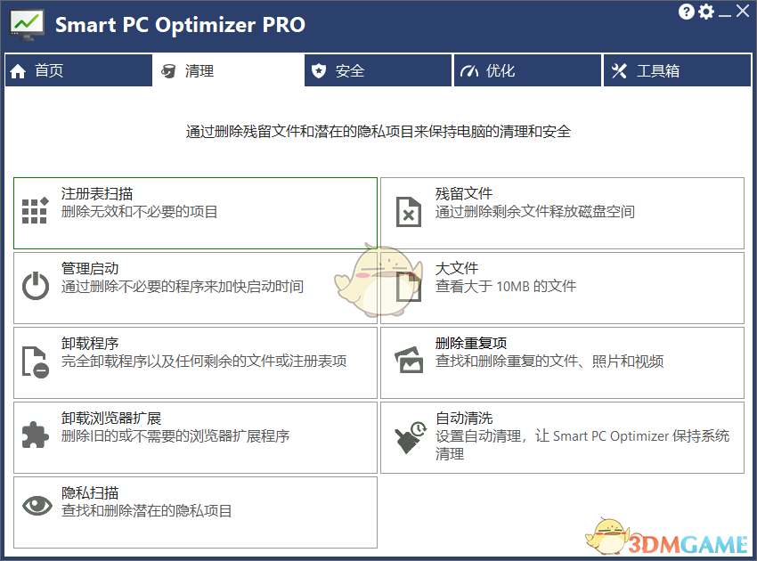 Smart PC Optimizer9.4.0