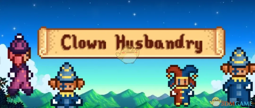 《星露谷物语》饲养小丑MOD