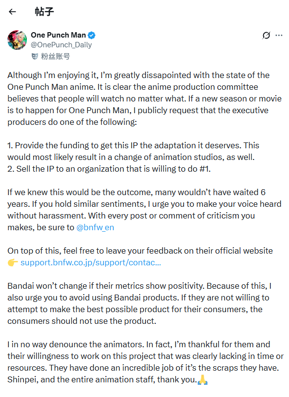 《一拳超人》第三季口碑下滑 粉丝不满质量呼吁投诉！