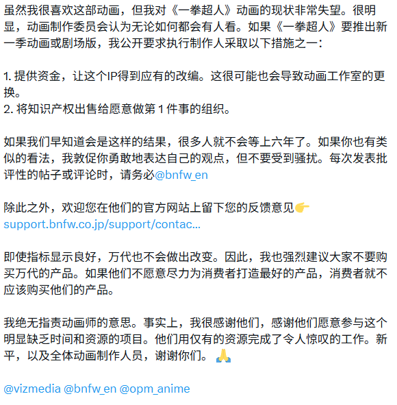 《一拳超人》第三季口碑下滑 粉丝不满质量呼吁投诉！