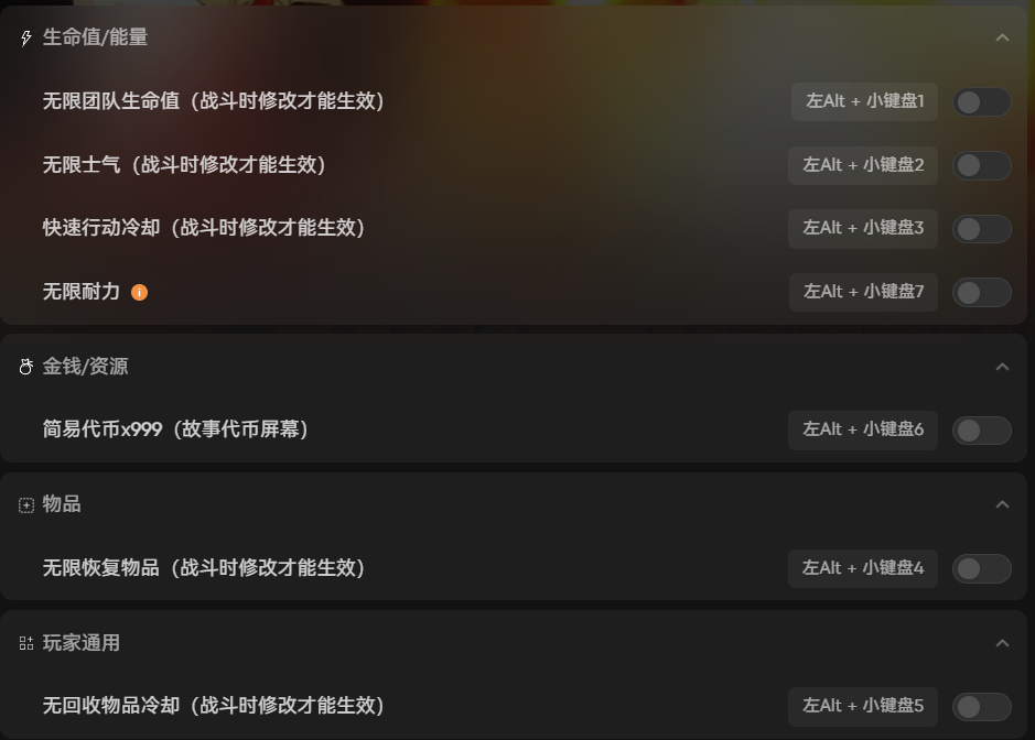 《闪电十一人 英雄们的胜利之路》修改器！绕过反作弊|无限生命耐力|无限代币