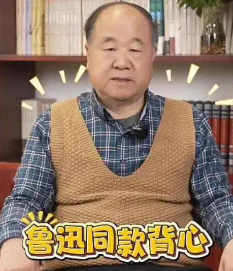 网友称莫言适合新媒体运营 沉迷网络回复都是梗